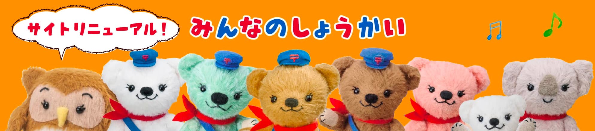 みんなのしょうかい