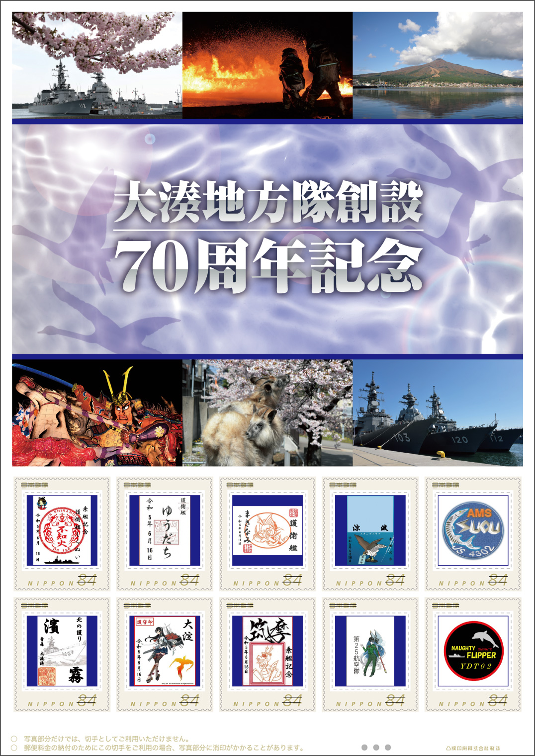 切手デザイン