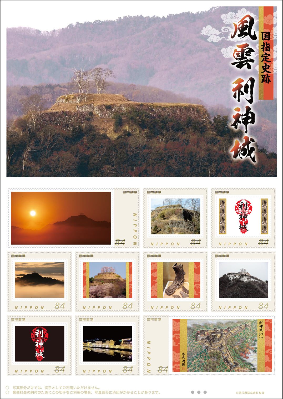 切手デザイン