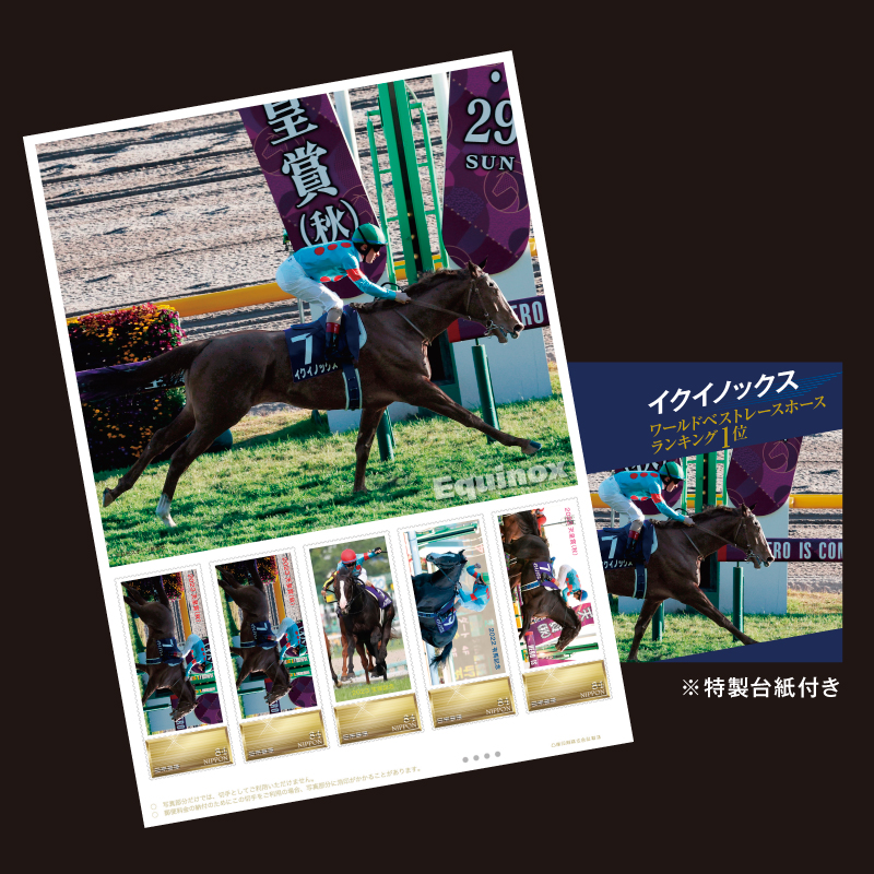 切手デザイン