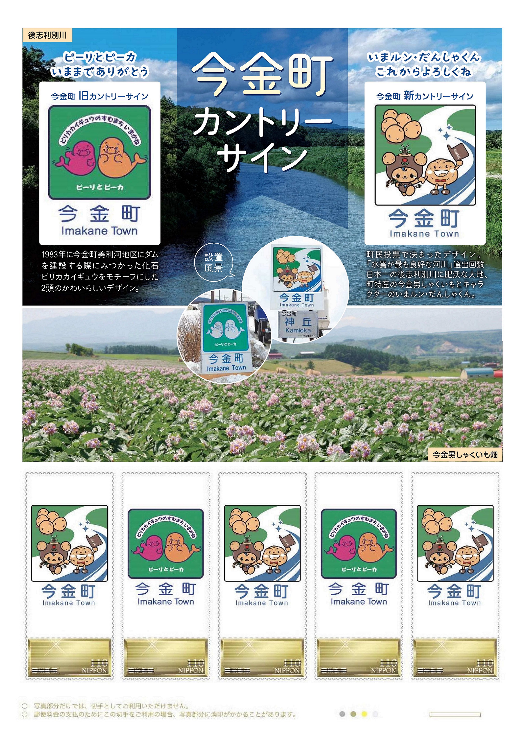 切手デザイン