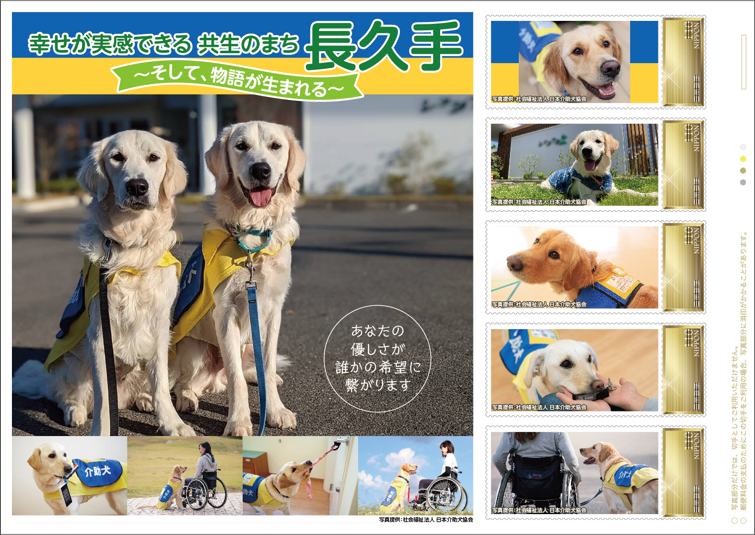 切手デザイン