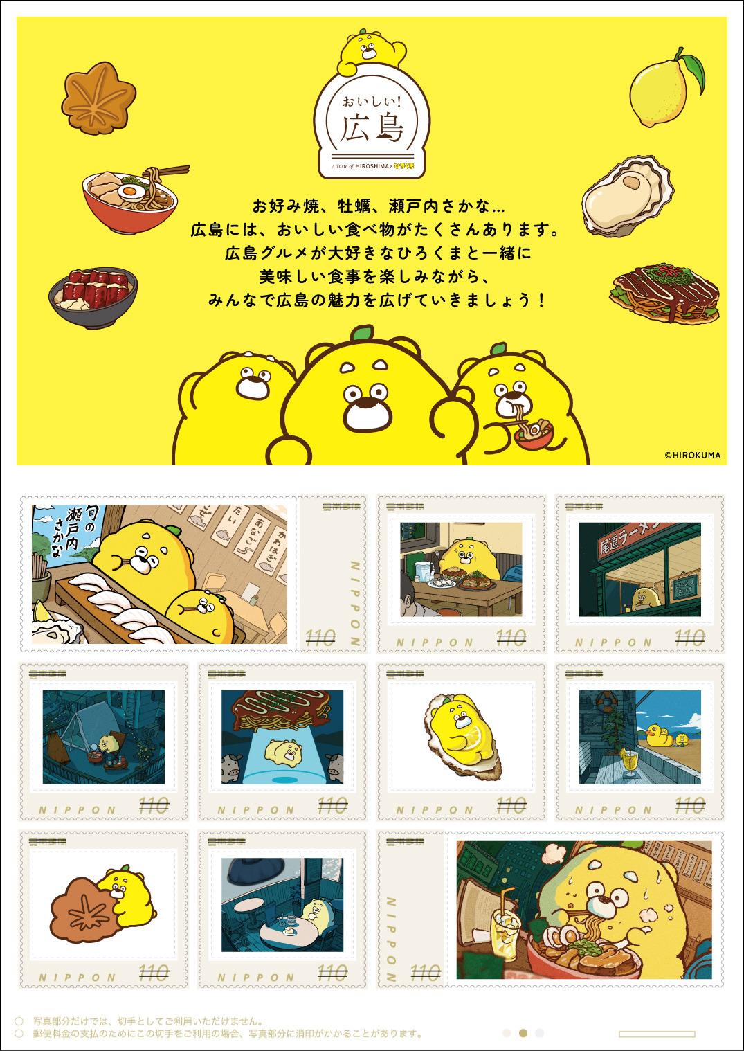 切手デザイン